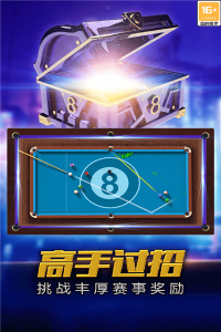街机台球大师下载-街机台球大师下载安装2025最新版v2.2.4.407.404.0905 རོལ་རྩེད་པར་རིས། 5