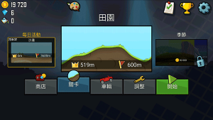 登山赛车2国际服免费下载-登山赛车2国际服最新版本v1.64.0 游戏截图 1
