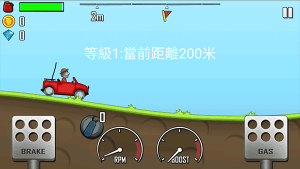 登山赛车2国际服免费下载-登山赛车2国际服最新版本v1.64.0 游戏截图 3