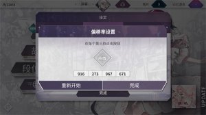 Arcaea下载-Arcaea官网版下载v5.10.2c 게임 스크린샷 1