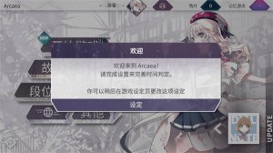 Arcaea下载-Arcaea官网版下载v5.10.2c 게임 스크린샷 3