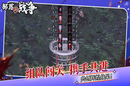 部落与战争官网版-部落与战争2025最新版下载v1.0.0 Тоглоомын зураг 2