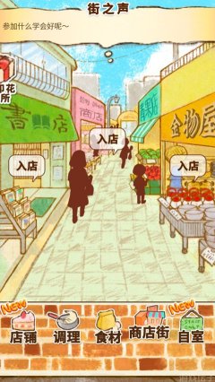 洋果子店rose2下载-洋果子店rose2官方正版下载v1.1.77 Тоглоомын зураг 1