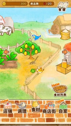 洋果子店rose2下载-洋果子店rose2官方正版下载v1.1.77 Тоглоомын зураг 2