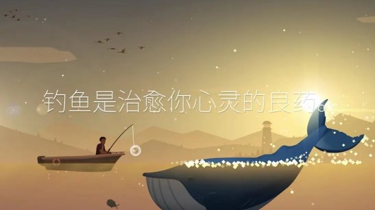 钓鱼人生下载-钓鱼人生官方正版下载v0.0.243 游戏截图 1