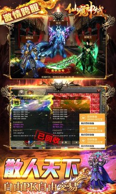 仙魔神域最新版下载-仙魔神域手游最新版v1.0.0 རོལ་རྩེད་པར་རིས། 1
