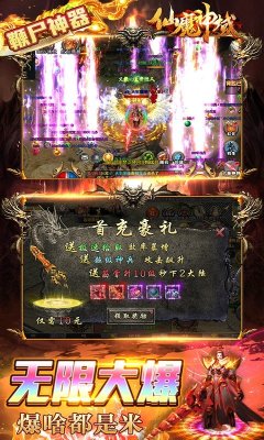 仙魔神域最新版下载-仙魔神域手游最新版v1.0.0 རོལ་རྩེད་པར་རིས། 2