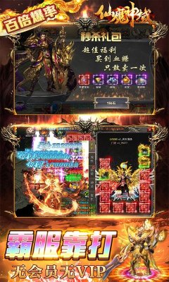 仙魔神域最新版下载-仙魔神域手游最新版v1.0.0 རོལ་རྩེད་པར་རིས། 3