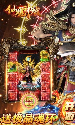 仙魔神域最新版下载-仙魔神域手游最新版v1.0.0 རོལ་རྩེད་པར་རིས། 4