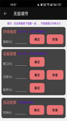 搞机工具箱安卓版最新版下载-搞机工具箱v6.71(免root)安卓版app2025版下载v6.71 游戏截图 2