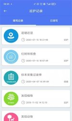 生态护林员巡护最新版app下载-生态护林员巡护最新版2024下载v1.0.0 ئويۇن سۈرىتى 2