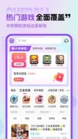 租号玩专业版下载安卓版-租号玩专业版最新版下载v3.0.0.1 Тоглоомын зураг 1