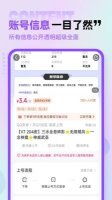 租号玩专业版下载安卓版-租号玩专业版最新版下载v3.0.0.1 Тоглоомын зураг 3