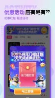 租号玩专业版下载安卓版-租号玩专业版最新版下载v3.0.0.1 Тоглоомын зураг 4
