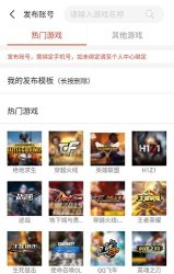 租号玩专业版6