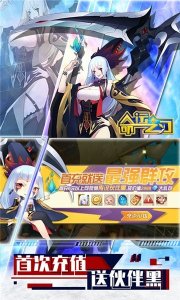 命运之刃最新版本下载安装-命运之刃最新版2025下载v1.2.27 游戏截图 1