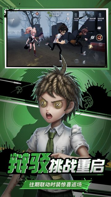 【第五人格官方网易版】第五人格官方下载网易版 v2025.0112.2342 ئويۇن سۈرىتى 1