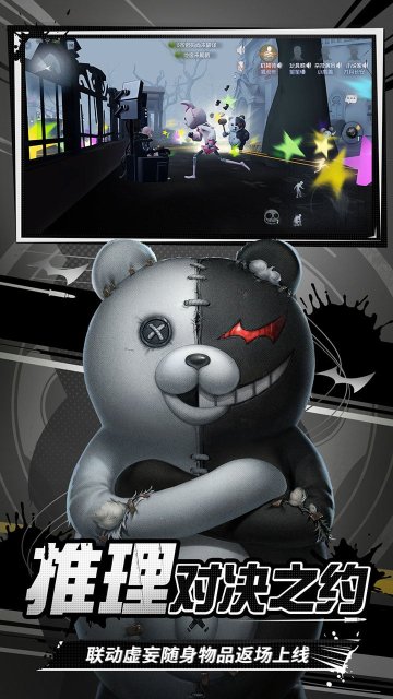 【第五人格官方网易版】第五人格官方下载网易版 v2025.0112.2342 ئويۇن سۈرىتى 2