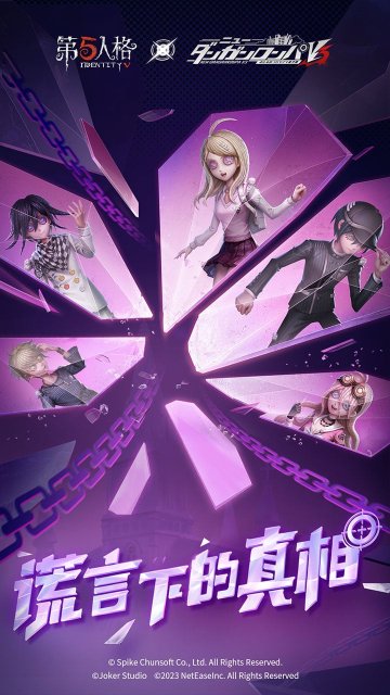 【第五人格官方网易版】第五人格官方下载网易版 v2025.0112.2342 ئويۇن سۈرىتى 4