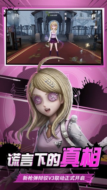 【第五人格官方网易版】第五人格官方下载网易版 v2025.0112.2342 ئويۇن سۈرىتى 5