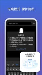 必应bing国际版安卓下载app-必应bing国际版最新版安装包v26.0.410720302 遊戲截圖 1