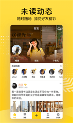 QQ空间手机版下载-QQ空间安卓手机版v8.8.1.288 ئويۇن سۈرىتى 3