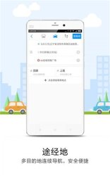 万有导航app免费下载-万有导航手机版1.0安卓版下载 游戏截图 1