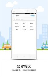 万有导航app免费下载-万有导航手机版1.0安卓版下载 游戏截图 2