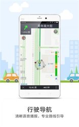 万有导航app免费下载-万有导航手机版1.0安卓版下载 游戏截图 3