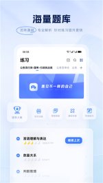 粉笔教育app下载安装最新版本-粉笔教育官方下载手版v6.17.73 Тоглоомын зураг 2