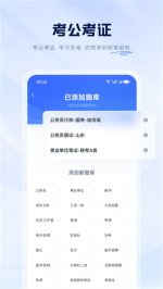 粉笔教育app下载安装最新版本-粉笔教育官方下载手版v6.17.73 Тоглоомын зураг 3