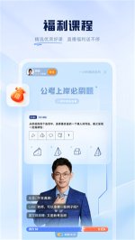 粉笔教育app下载安装最新版本-粉笔教育官方下载手版v6.17.73 Тоглоомын зураг 4