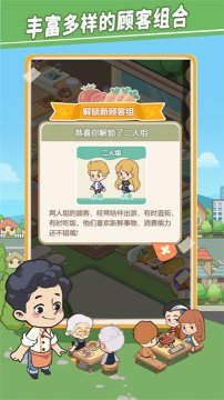 美味连连手游下载安装-美味连连手游最新版下载v1.0.2 Тоглоомын зураг 3