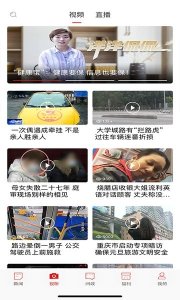 新重庆客户端app下载-新重庆官方版下载v9.4.5 安卓版 게임 스크린샷 2