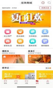 新重庆客户端app下载-新重庆官方版下载v9.4.5 安卓版 게임 스크린샷 3