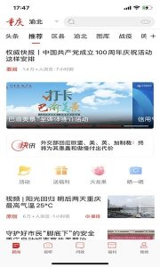 新重庆客户端app下载-新重庆官方版下载v9.4.5 安卓版 게임 스크린샷 4