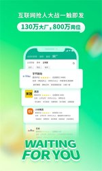 拉勾网招聘最新安卓下载-拉勾网招聘官方版下载安装 v8.28.0 游戏截图 2