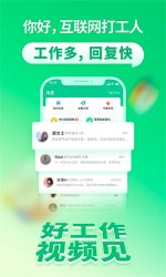 拉勾网招聘最新安卓下载-拉勾网招聘官方版下载安装 v8.28.0 游戏截图 4