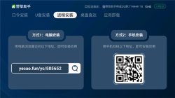 野草助手tv版软件下载-野草助手电视版安装包下载v2.0.6 安卓版 게임 스크린샷 2
