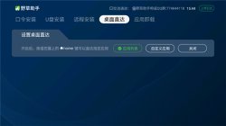 野草助手tv版软件下载-野草助手电视版安装包下载v2.0.6 安卓版 게임 스크린샷 4