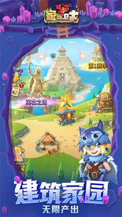 家园卫士下载-家园卫士官方版下载v51.02291400.52 ئويۇن سۈرىتى 3
