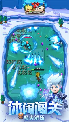 家园卫士下载-家园卫士官方版下载v51.02291400.52 ئويۇن سۈرىتى 4