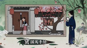 古镜记免费下载-古镜记2025最新版下载v1.0.14 ئويۇن سۈرىتى 1