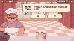 可口的披萨美味的披萨2025最新版下载-可口的披萨美味的披萨(pizza)正版下载v5.10.2 遊戲截圖 1