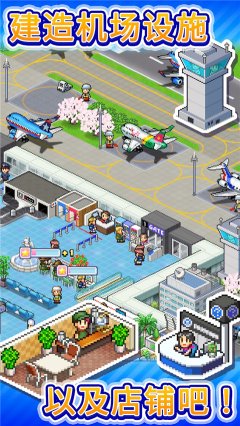 珍宝机场物语汉化版下载-珍宝机场物语汉化版2025最新版下载v1.1.4 게임 스크린샷 5