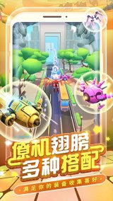 热血奥特超人跑酷下载-热血奥特超人跑酷安卓版下载v1.1.5 游戏截图 2