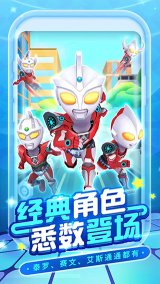 热血奥特超人跑酷下载-热血奥特超人跑酷安卓版下载v1.1.5 游戏截图 4