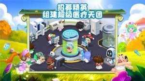 萌趣医院游戏下载-萌趣医院最新版下载v7.3.6 ئويۇن سۈرىتى 1