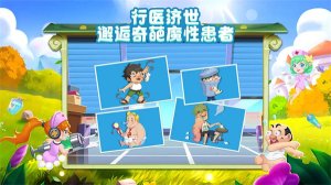 萌趣医院游戏下载-萌趣医院最新版下载v7.3.6 ئويۇن سۈرىتى 2