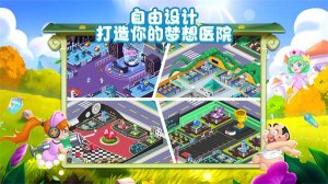 萌趣医院游戏下载-萌趣医院最新版下载v7.3.6 ئويۇن سۈرىتى 3